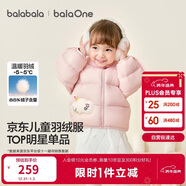 巴拉巴拉童裝兒童羽絨服寶寶男女童2025冬裝新款嬰兒外套保暖上衣泡芙羽絨