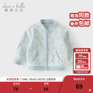 戴維貝拉（DAVE＆BELLA）春秋男童外套兒童男春裝嬰兒男孩棒球服秋冬搖粒絨夾克男裝上衣 藍綠波紋【DB396-HH】 110 cm(5T(建議身高100-110cm))
