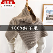 恒源祥圍脖套頭女羊毛毛線(xiàn)外搭披肩斗篷秋冬季高領(lǐng)護頸毛衣配大衣厚圍巾 高領(lǐng)針織搭肩-咖