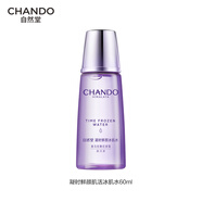 自然堂凝時(shí)鮮顏肌活冰肌水60ml【贈品】