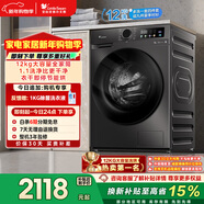 小天鵝（LittleSwan）滾筒洗衣機全自動(dòng)家用 帶烘干洗烘一體 12KG超薄大容量 TD120V098WDT 以舊換新 國家補貼 京東自營(yíng)