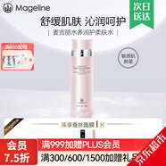 麥吉麗（Mageline）素顏三部曲水養系列 護膚品套裝正裝敏感肌膚適用不刺激補水保濕 水養潤護柔膚水150ml