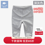 戴維貝拉（DAVE＆BELLA）男女童夏裝休閑褲長(cháng)褲寶寶彈力打底褲兒童褲子 中灰色 66 cm(12M(建議身高59-66cm))