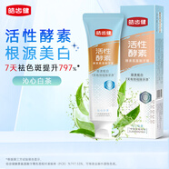 皓齒健酵素氨基酸溶漬炫白牙膏120g沁心白茶去漬去黃美白減少牙菌斑異味
