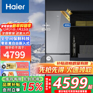 海爾【25年寬僅595mm零嵌入新品】406升兩門(mén)三門(mén)全空間保鮮EPP超凈一級能效風(fēng)冷無(wú)霜變頻電冰箱 406升+EPP超凈系統+絲緞灰彩晶面板