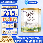 可瑞康 GOAT山羊奶粉升級版嬰幼兒專(zhuān)用配方奶粉奶源新西蘭進(jìn)口 27.2到期 3段(12月以上)-3罐