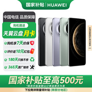 華為（HUAWEI） Mate 70 Pro 優(yōu)享版 鴻蒙智能手機 12GB+512GB 曜石黑*【贈云盤(pán)】