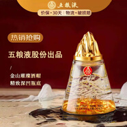 五糧液股份出品臻品陳系列52度濃香型白酒口糧酒白酒年貨送禮500ml*1瓶