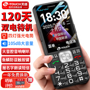 天語(yǔ)（K-Touch）Z11 老年人手機4G全網(wǎng)通超長(cháng)待機大聲音大屏大字體直板按鍵新款老人中小學(xué)生專(zhuān)用功能備用機 玄黑