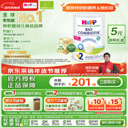 喜寶（HiPP）荷蘭至臻版益生菌嬰幼兒配方奶粉2段（6-12月）800g歐盟有機認證