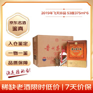 茅臺 2019年 飛天珍品 醬香型白酒 53度 375ml*6 整箱裝（原箱原封）陳年老酒 禮贈宴請收藏【名酒鑒真】