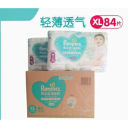 幫寶適綠幫清新幫拉拉褲L164XL128XL136XXL90XXXLXL84L104 清新幫XL84片整箱發(fā)