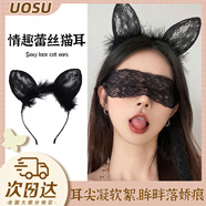 UOSU情趣狗鏈情趣鈴鐺脖子頸圈鎖骨鏈可愛(ài)風(fēng)頸帶脖子項鏈項圈女仆情侶 貓耳朵頭箍+黑色蕾絲透光眼罩