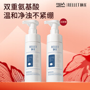 頤蓮氨基酸型沁透凈澈潔顏泡150ml*2瓶 泡沫洗面奶 潔面