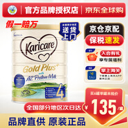可瑞康（karicare） 新西蘭金裝A2蛋白嬰幼兒配方奶粉900g 4段 (新版包裝)* 1罐