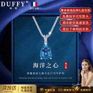 朵菲（Duofei）法國品牌輕奢天然寶石項鏈女送女友老婆紀念日新年情人節生日禮物 【3克拉千禧托帕石】海洋之心