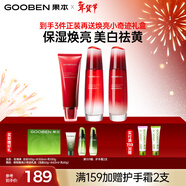 果本玫瑰果美白淡斑補水保濕提亮護膚品套裝禮盒新年禮物送老婆 潔面+水+乳