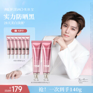 美膚寶淡斑防曬禮盒（40g*2+10g*6+美白面膜3片）套裝防水防汗新年禮物