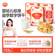 秋田滿(mǎn)滿(mǎn)嬰幼兒牛乳數字餅干60g嬰兒零食寶寶兒童無(wú)添加白砂糖進(jìn)口乳粉1歲