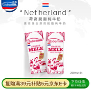 荷高（Globemilk）荷蘭原裝進(jìn)口3.8優(yōu)蛋白脫脂純牛奶200ml*24高鈣0脂肪早餐整箱送禮