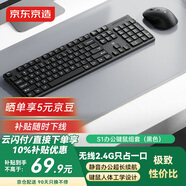 京東京造S1無(wú)線(xiàn)鍵鼠套裝 輕薄便攜全尺寸辦公輕音104鍵WIN兼容2.4G無(wú)線(xiàn)傳輸企業(yè)級電腦筆記本辦公套裝黑色