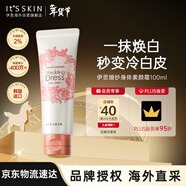 伊思（It’s skin）婚紗身體素顏霜100ml 煙酰胺滋潤美白身體乳護膚品新年禮物女