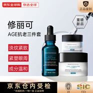 修麗可【全新升級】AGE面霜ultra新版色修小銀傘防曬霜護膚套裝抗皺抗老 AGE ultra面霜+AGE精華+眼霜