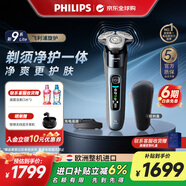 飛利浦（PHILIPS）電動(dòng)剃須刀刮胡刀 歐洲整機進(jìn)口 高端旋護新9系 防敏水感微珠 旋護式刮胡刀 新年禮物生日禮物 【人氣王】旋護9系Lite X9001/10 充電底座