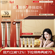 怡麗絲爾（ELIXIR）眼霜眼部精華緊致抗皺35歲以上淡化細紋金管22g*2新年禮物女