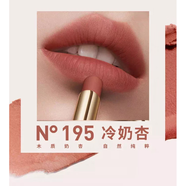 歐萊雅（LOREAL）細跟白管口紅啞光絲絨唇膏口紅持久自然不易沾杯顯色顯白清冷 195冷奶杏