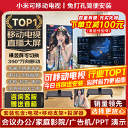 小米（MI）可移動(dòng)電視閨蜜機直播大屏隨心投屏廣告機32/43/50/55/65/75/85英寸家用平板顯示器落地支架一體機 32英寸 【可移動(dòng)電視】電視+移動(dòng)支架+無(wú)線(xiàn)投屏器