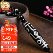 石玥珠寶 九眼老天珠吊墜項鏈玉髓水晶瑪瑙掛墜真品 本命年禮物 男女士款