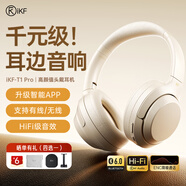 iKF T1【升級APP】頭戴式藍牙耳機無(wú)線(xiàn)有線(xiàn)手機電腦帶麥克風(fēng)頭戴耳麥游戲電競降噪耳機超長(cháng)待機 云巖白-升級版+App智聯(lián)+120H續航