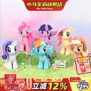 小馬寶莉毛絨玩具碧琪原型毛絨玩偶周邊抱枕公仔可愛(ài)生日禮物女孩