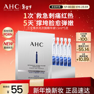AHC【重磅新品】PDRN水光超棒保濕舒緩水光次拋精華液5支新年禮物