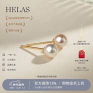 helas赫拉Akoya海水珍珠耳釘18K黃金耳環(huán)首飾女輕奢小燈泡耳飾新年禮物 18K金-黃金色耳針 5.0-5.5mm低調精致【標準款 更適合小耳垂】
