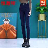 恒源祥牛仔褲女高腰彈力鉛筆褲薄款春夏2026新款松緊腰休閑小腳打底褲子 藍色單款【不加絨】 L 28【90-100】