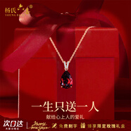 楊氏六喜新年生日禮物送女友老婆 紅寶石項鏈女玫瑰金紅石榴石鑲鉆石吊墜 18k金吊墜 贈銀鏈