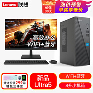 聯(lián)想（Lenovo）臺式機電腦 來(lái)酷瑞天新品 Ultra5 13代酷睿i7商用辦公家用商用mini小機箱主機臺式整機全套 標配Ultra5-135H 16G 512G固態(tài) 主機+23.8英寸顯示器