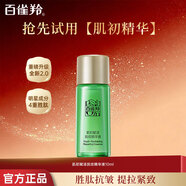 百雀羚（PECHOIN）精華液 肌初賦活撫紋精華液淡化細紋肌膚緊實(shí)平滑護膚品女送禮物 肌初精華液10ml