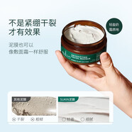 蘇芊（Sukin）澳洲suin保濕水潤面膜深層清潔提亮膚色熬夜肌專(zhuān)用細膩肌膚100ml 優(yōu)選水潤保濕泥膜