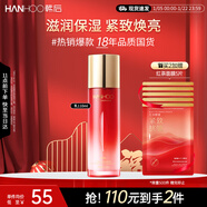 韓后紅石榴紅茶酵素精粹乳110ml 補水保濕滋潤提拉緊致乳液護膚品男女