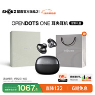 韶音（SHOKZ）OpenDotsONE開(kāi)放式藍牙耳機耳夾式耳機夾耳式藍牙跑步運動(dòng)新年禮物E310 【獨家禮盒】原石黑