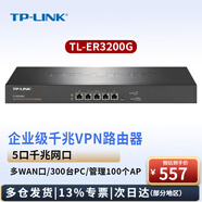 普聯(lián)（TP-LINK）5口千兆有線(xiàn)路由器 單/多WAN口 企業(yè)級路由器 AP管理/防火墻/VPN TL-ER3200G 5口多WAN口/帶機300