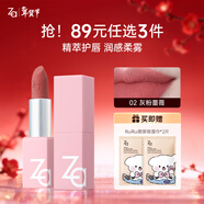姬芮（ZA）絲柔輕霧口紅 顯白持久啞光霧面滋潤唇膏 生日禮物送女友新年 02灰粉薔薇