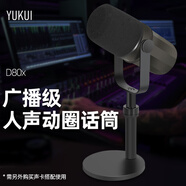 御葵D80雙模動(dòng)圈麥克風(fēng) D80X電腦直播話(huà)筒錄音配音播客電臺游戲視頻會(huì )議手機收音麥有線(xiàn)卡農USB二合一 D80x（卡農版）+桌面支架