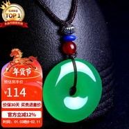 石玥珠寶精品綠玉髓瑪瑙平安扣吊墜項鏈本命年護身符轉運珠掛件男女士款