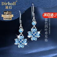 迪后（Dirholl）水晶四葉草耳釘女無(wú)耳洞耳夾耳墜輕奢耳飾品送女友送媽媽生日禮物 四葉草水晶耳環(huán)-藍色【尊享禮盒】