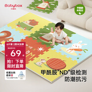 貝博氏babybox爬行墊EPE嬰兒寶寶防摔爬爬墊兒童拼接泡沫地墊6片2CM加厚
