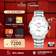 梅花（Titoni）瑞士手表 男士機械表 進(jìn)口手表原裝 空中霸王系列腕表送男友禮物